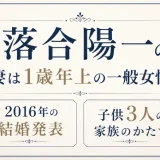 落合陽一の妻は1歳年上の一般女性！2016年の結婚発表と子供3人の家族のかたち