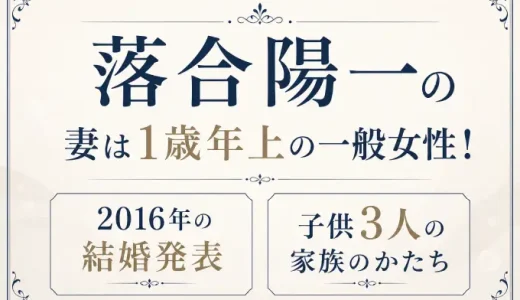 落合陽一の妻は1歳年上の一般女性！2016年の結婚発表と子供3人の家族のかたち