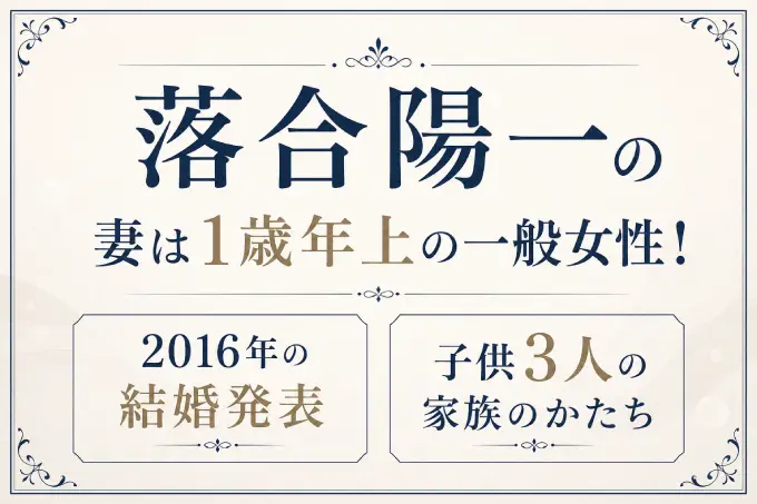 落合陽一の妻は1歳年上の一般女性！2016年の結婚発表と子供3人の家族のかたち